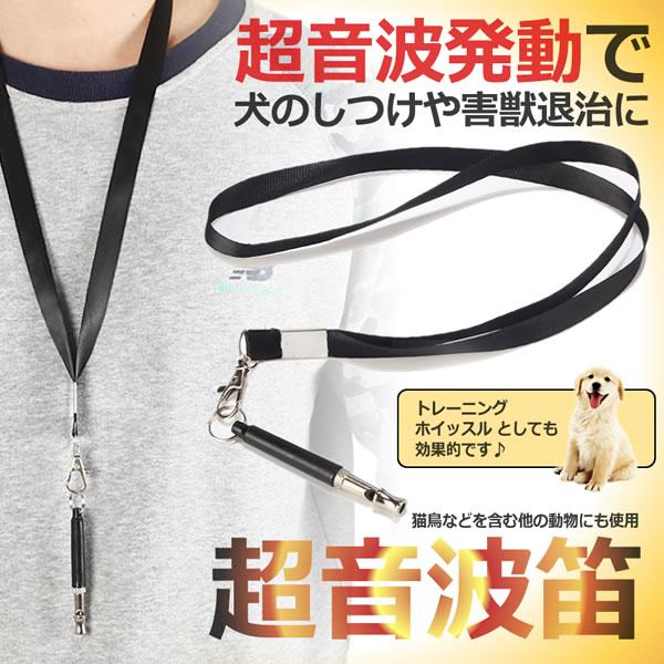 犬笛 超音波犬笛 犬の訓練 トレーニング ペット用品 ドッグトレーニングホイッスル プロフェッショナル Choobue 100 品質