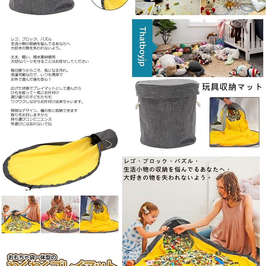 ブロック 収納 マット おもちゃ収納袋 玩具 ブロック片づけ 生活小物 洗濯可能 お出かけ 多用途 簡単 超大 Omopemat S Kh0916 15a アルファスペース 通販 Yahoo ショッピング