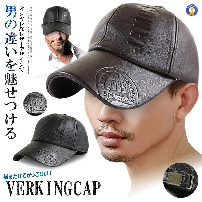 鉄道グッズ キャップ型帽子 黒 58サイズ レザーキャップ ブラック 帽子 おしゃれ 革 合皮 サイズ 後頭部 ベルト