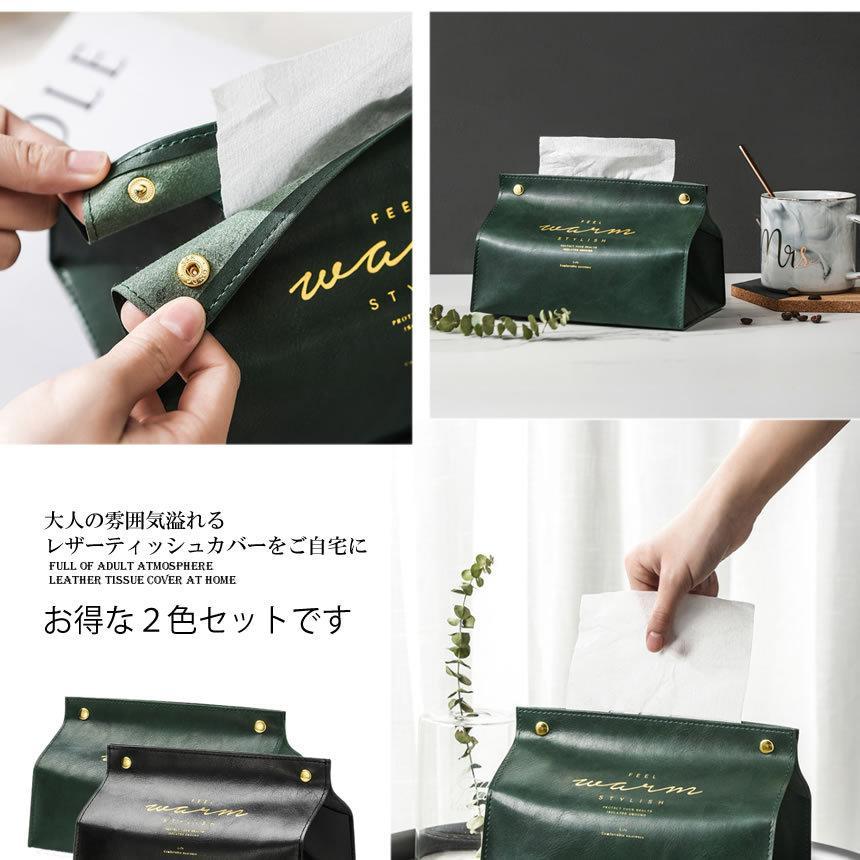 ティッシュケース ティッシュ レザー カバー ボックス 2色セット