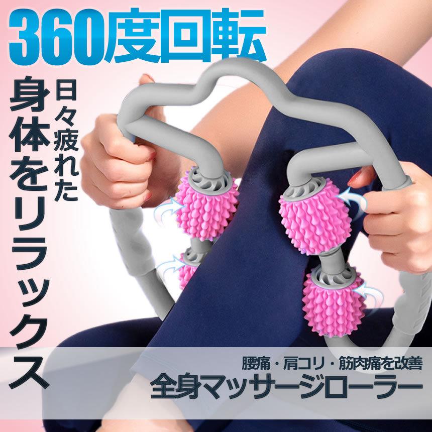 入手困難 ふくらはぎ マッサージローラー スティックトリガー ポイント 筋膜 首 腰 腰痛 肩コリ 筋肉痛 Fufumasa リリース 足