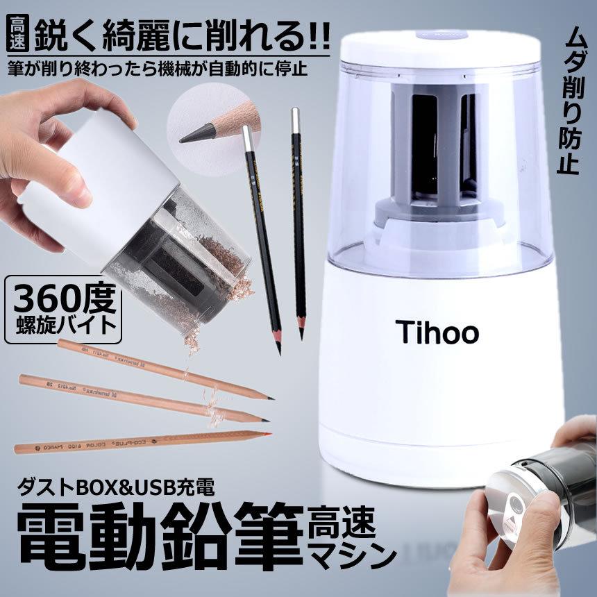 電動シャープナー 鉛筆削り ムダ削り防止 仕上がり 高品質 高性能 子供 学校 事務用 6 8mm えんぴつ 筆記用具 Udeudon S Kh0930 13a アルファスペース 通販 Yahoo ショッピング