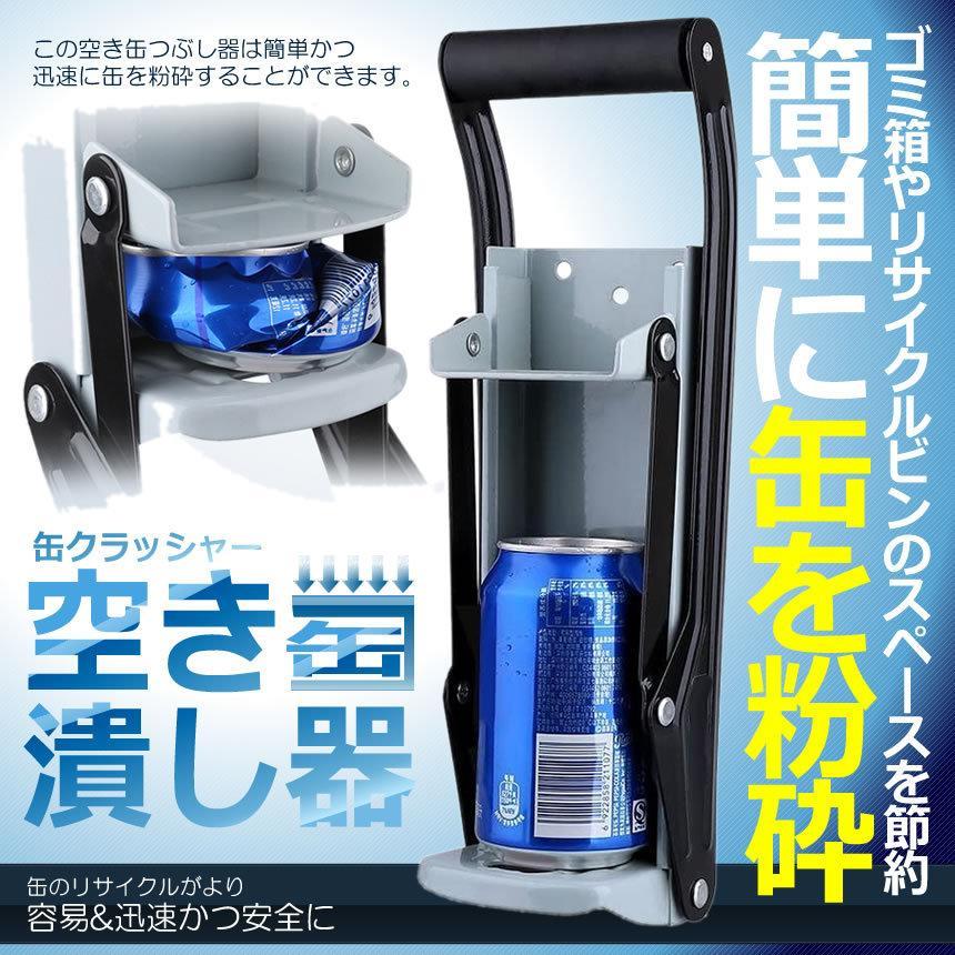 空き缶潰し器 缶クラッシャー 缶潰し器 かさばる コンパクト