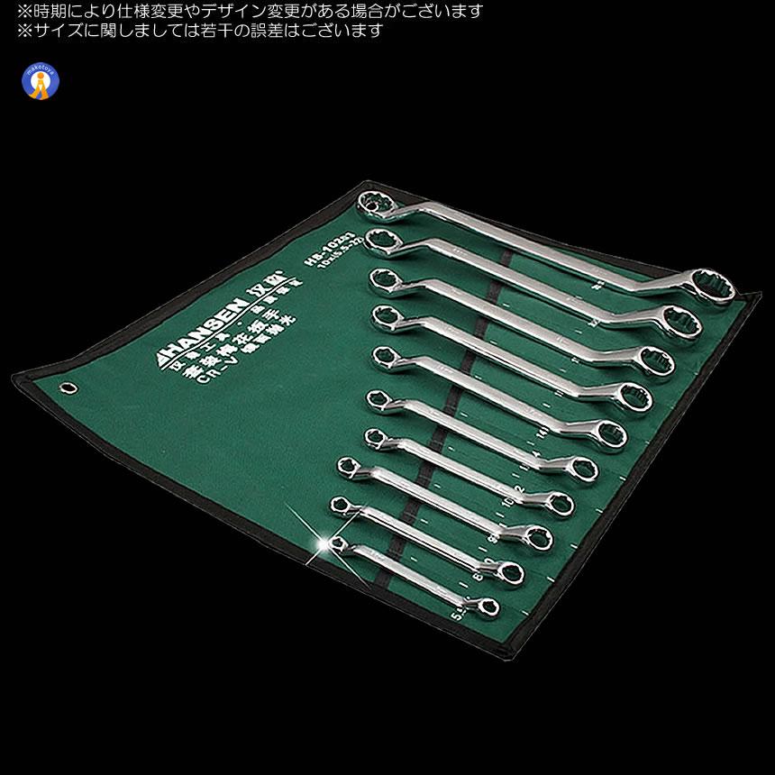 メガネレンチセット 5.5-32mm 10本? 収納袋付 ボルト ナット 回し付け