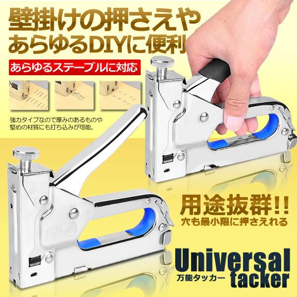 万能タッカー Diy ホッチキス 留め具 壁打ち 便利 簡単 静音 椅子 座面 バイクシート