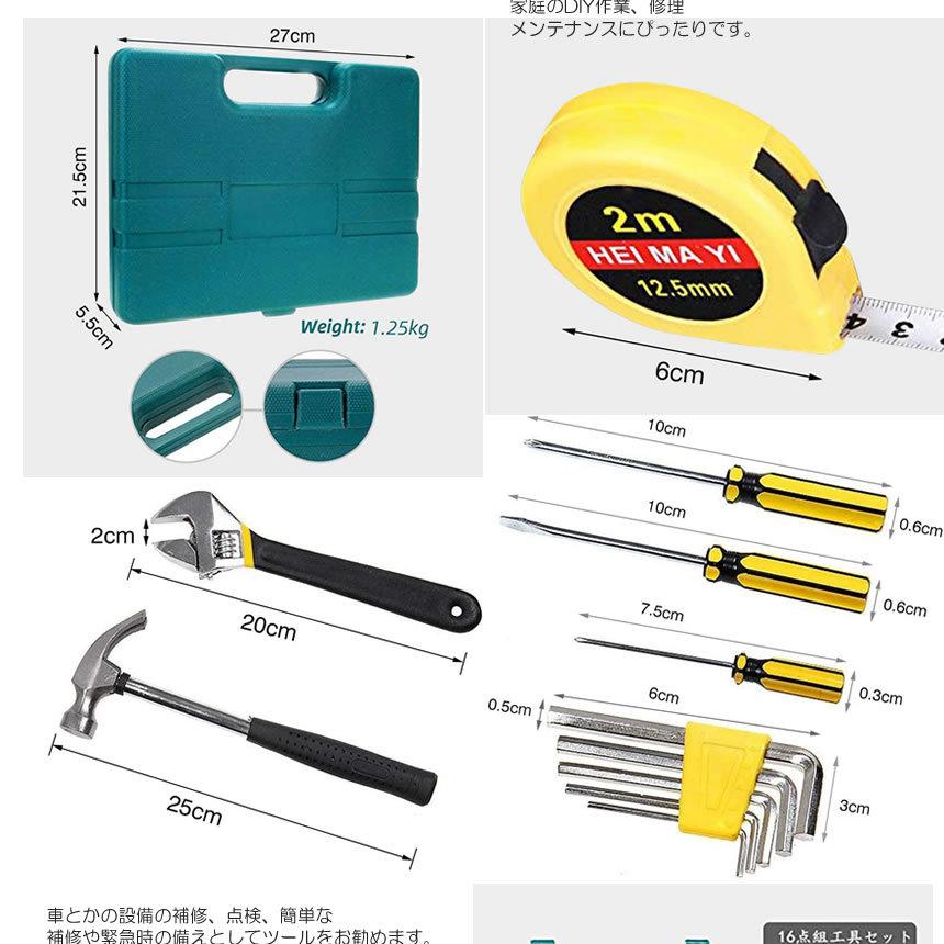 工具セット16点 ホームツールセット 作業道具 精密 ガレージ キット 車用修理セット Shakoug14 S Kh1224 10a アルファスペース 通販 Yahoo ショッピング
