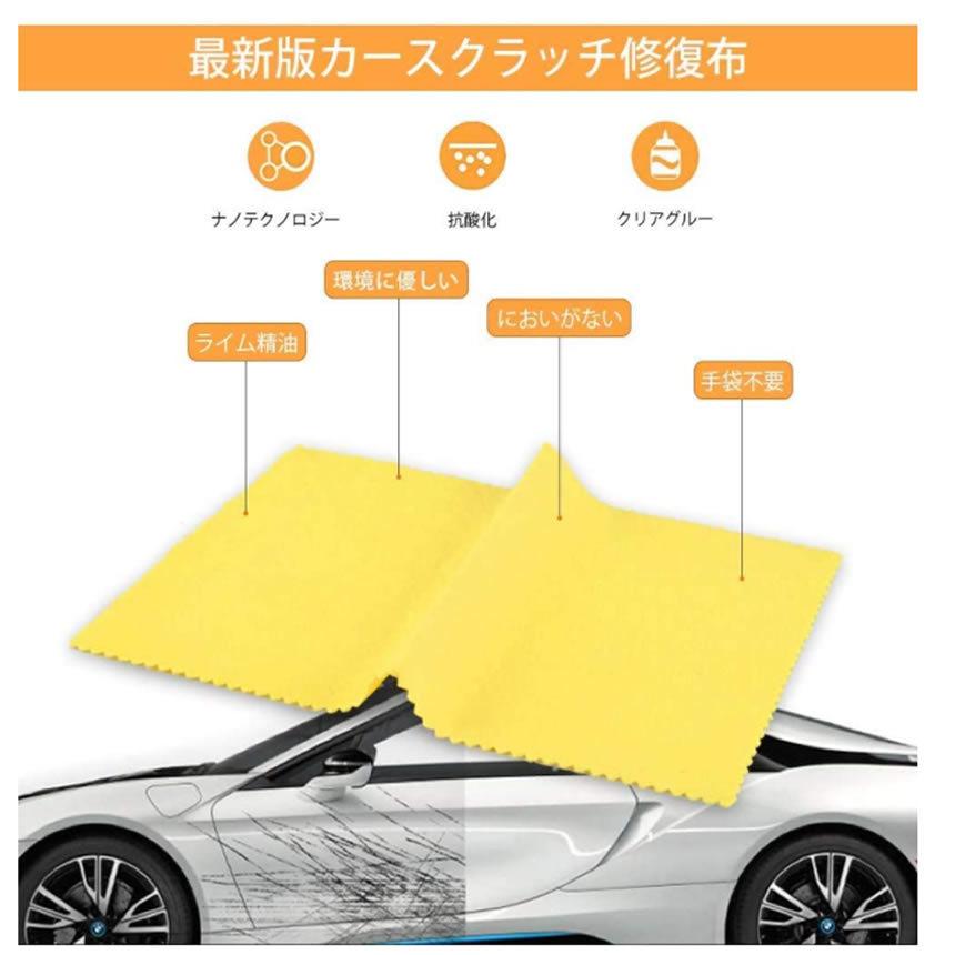 車用スクラッチ 修復メンテナンス 擦り傷車 擦り傷消し カー修理キット1枚 Maho S Ki08 50a アルファスペース 通販 Yahoo ショッピング