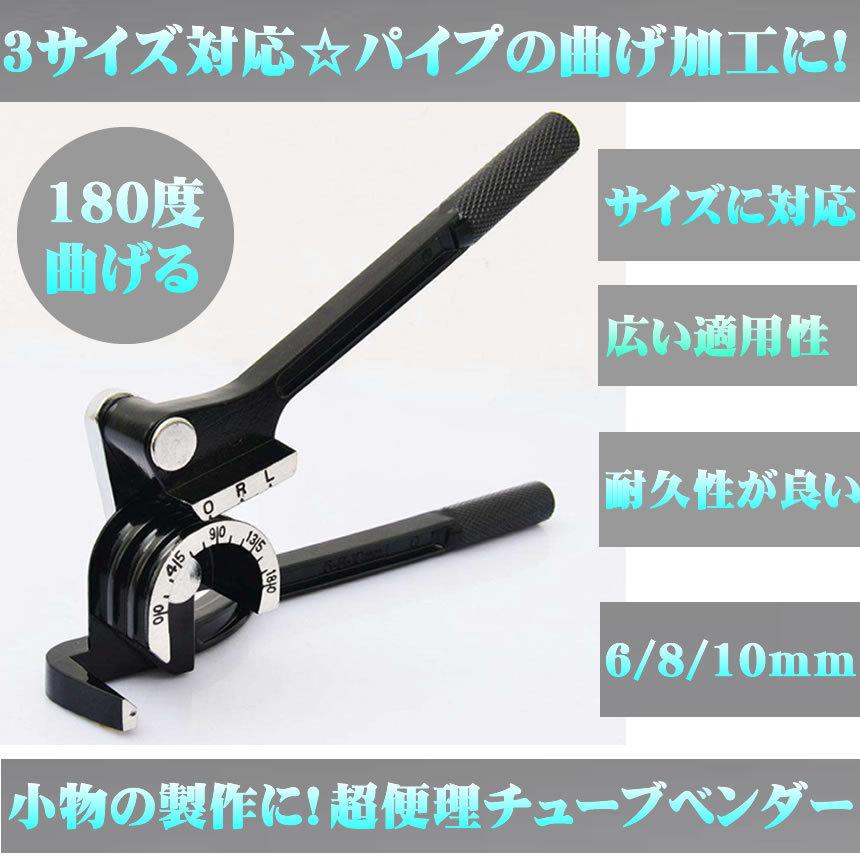 超高品質で人気の チューブベンダー パイプ曲げ加工 レバー式ベンダー 鋼管 アルミ管 鉄管 軟管対応 パイプベンダー 曲げツール 180度 370mm Discoversvg Com
