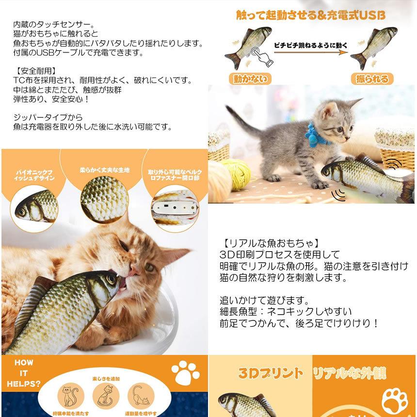 猫おもちゃ 魚 ノーマル 動く 日本 電動魚 猫用 ぬいぐるみ 運動不足 爪磨き 噛む Nndekos Usb充電式 ストレス解消 またたび