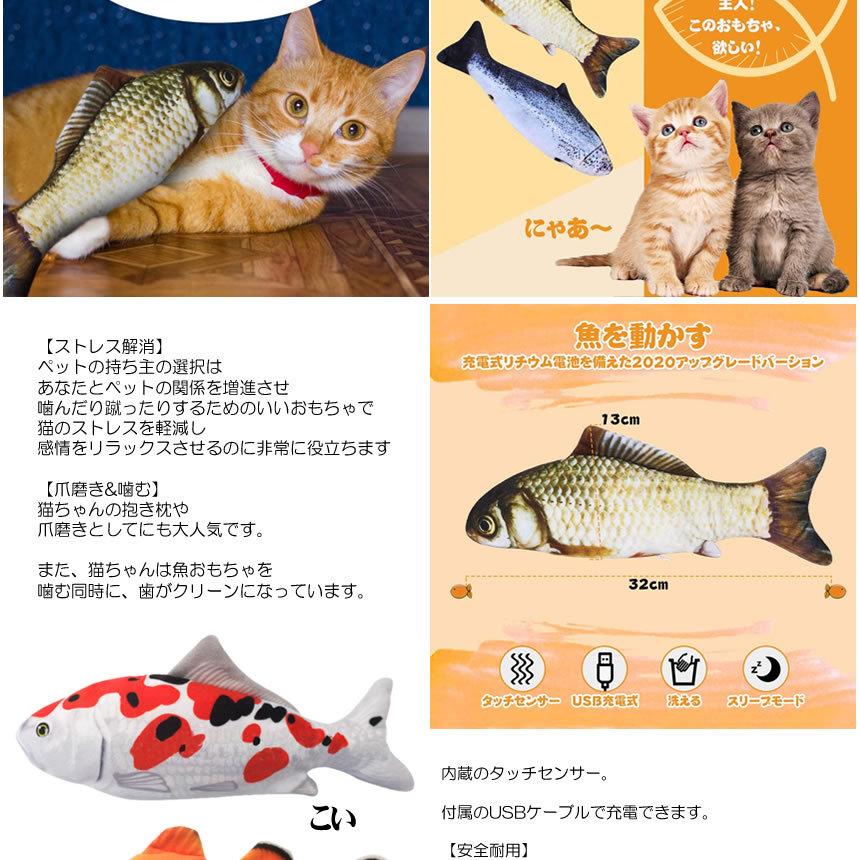 猫おもちゃ 魚 ノーマル 動く 日本 電動魚 猫用 ぬいぐるみ 運動不足 爪磨き 噛む Nndekos Usb充電式 ストレス解消 またたび