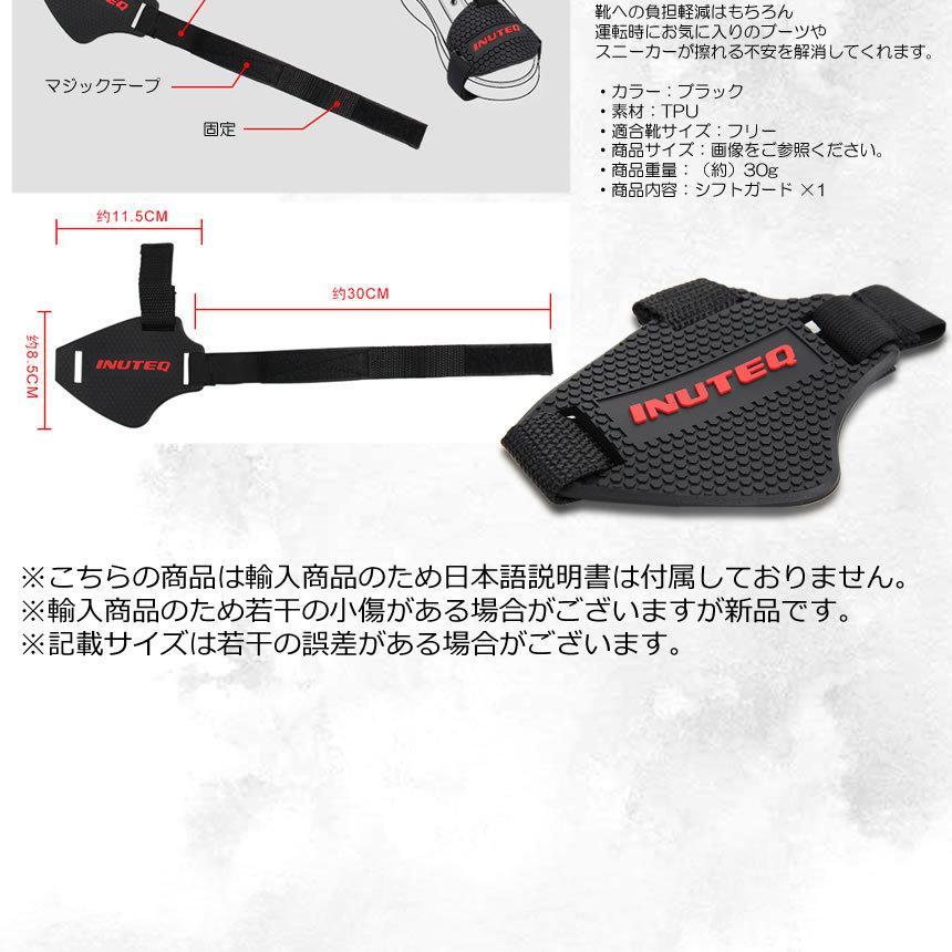 バイク用 ギア チェンジパッド 傷防止 シフトパッド ガード カバー ロードバイク 滑り止め 落ちにくい 保護 ブーツ シューズ 簡単装着 Inuteqs S Ki0528 15a アルファスペース 通販 Yahoo ショッピング