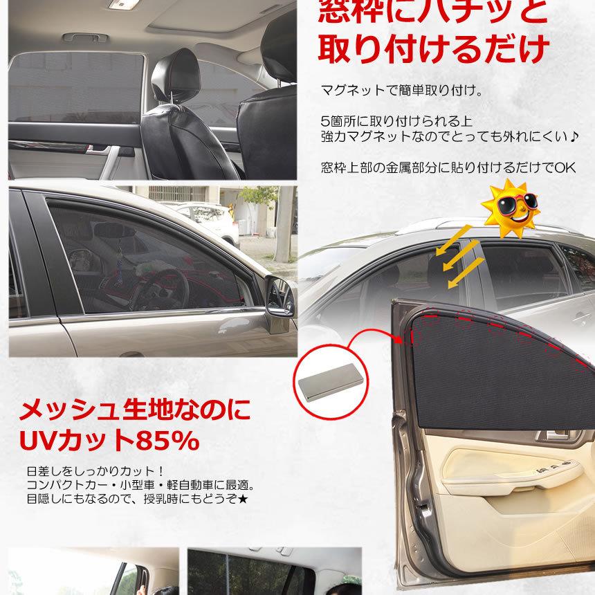 車用 日よけ マグネットメッシュ カーテン 前席用 卸直営 2枚入り 遮光 生地 磁石 直射日光 網戸 取付簡単 アウトドア 車中泊 紫外線対策 2 Mazikass Ze