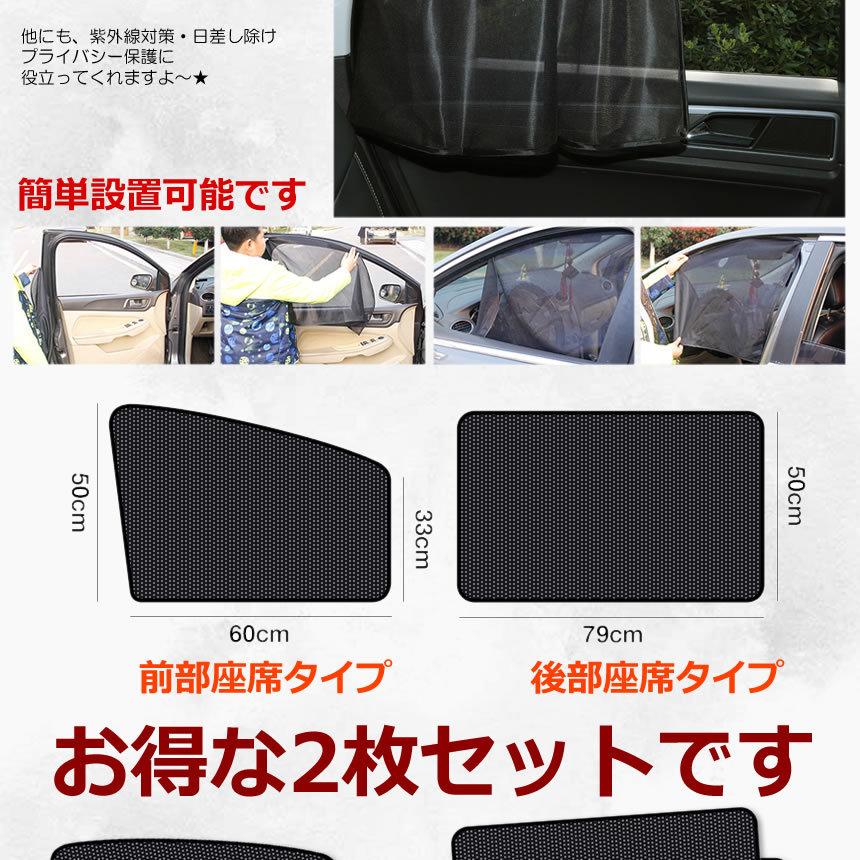 車用 日よけ マグネットメッシュ カーテン 前席用 卸直営 2枚入り 遮光 生地 磁石 直射日光 網戸 取付簡単 アウトドア 車中泊 紫外線対策 2 Mazikass Ze