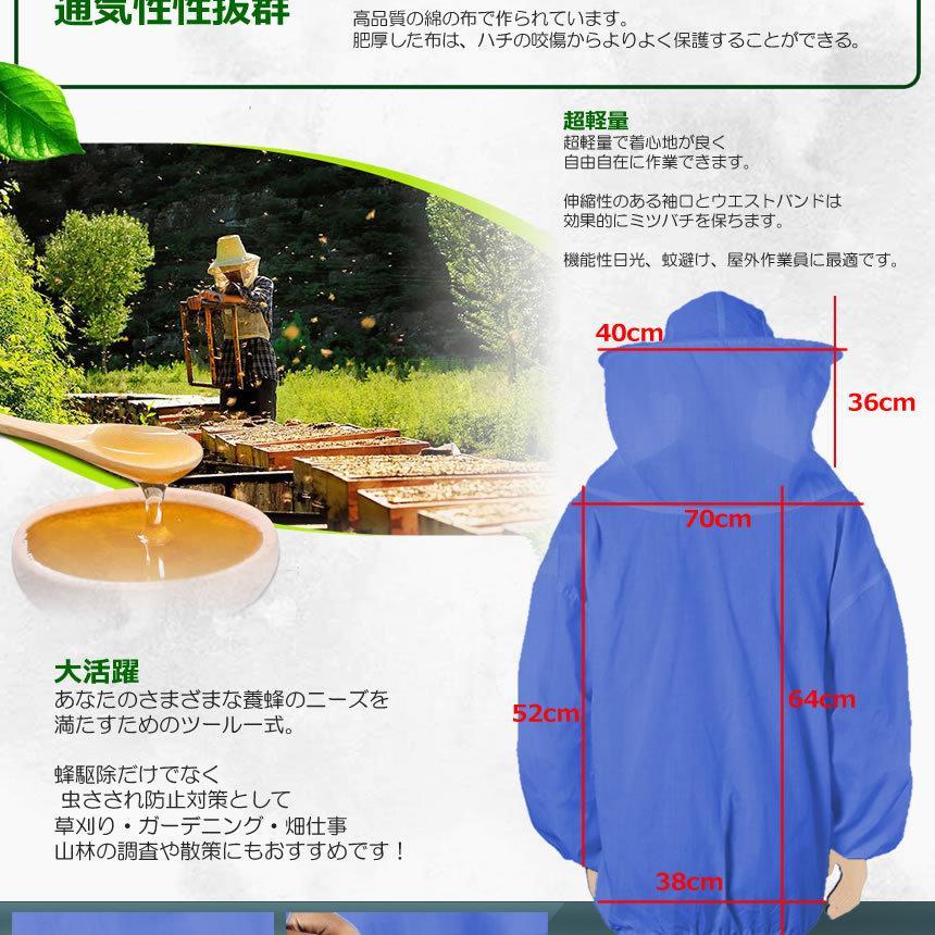 養蜂用 蜂防護服 フェイスネット付 防護服 蜂巣 害虫駆除 虫よけ 農業