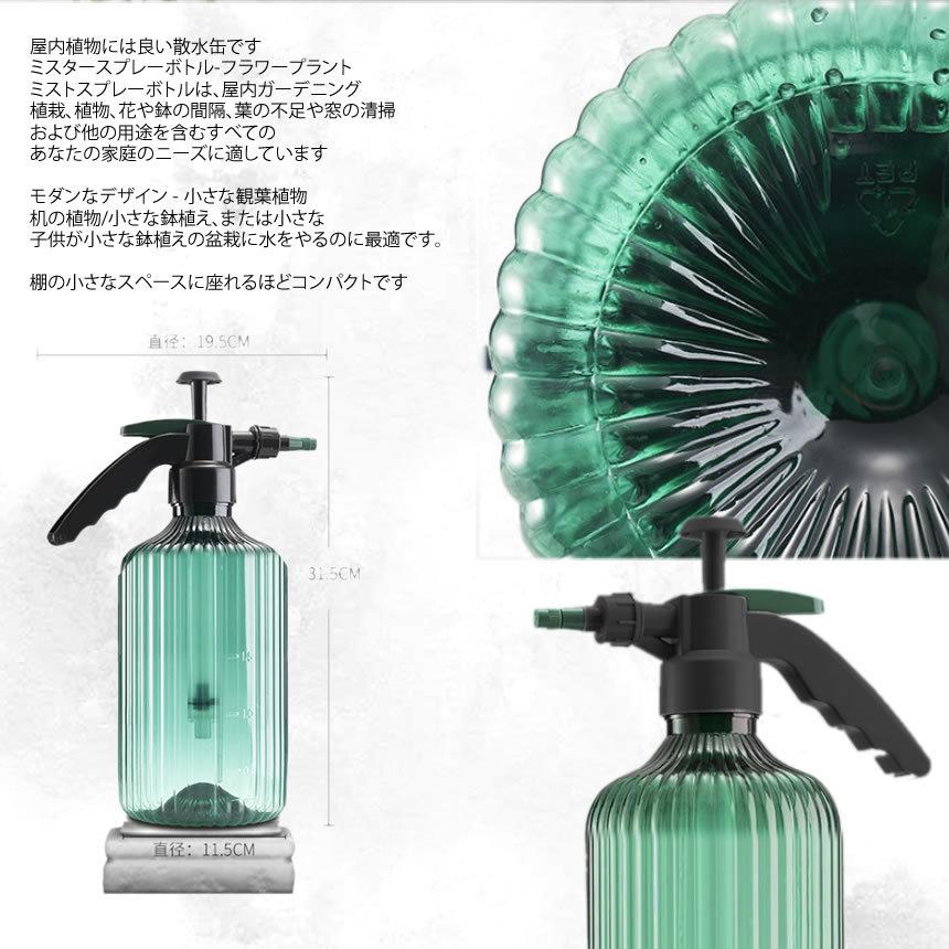 霧吹き 大容量2lガラス 観葉植物 園芸 インテリア おしゃれ じょうろ フラワー 花 ガーデニング 速くおよび自由な Jodaiyo