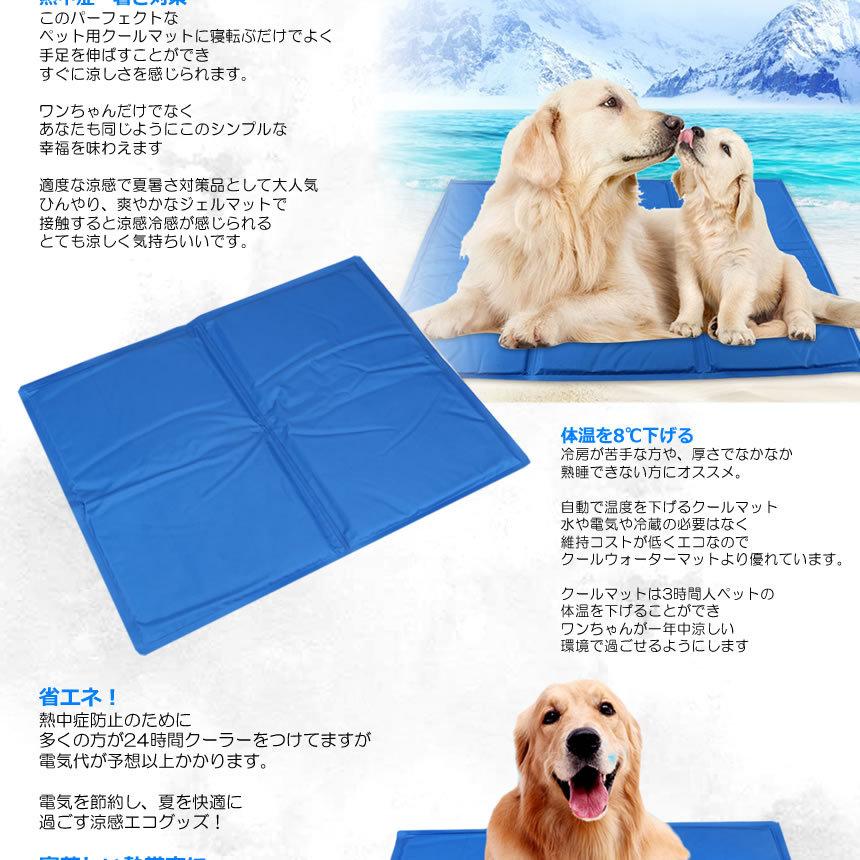 ペット用 クールマット 犬 猫 ドッグ ひんやりマット 涼感パッド 犬用 猫用 多用途 夏 熱中症 ペットベッド 夏爆売れ 送料無料 宅配便のみ配送 セール 割引発見