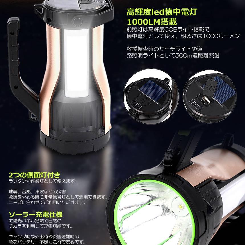 ソーラーledサーチライト 懐中電灯 照明 太陽光パネル 特価キャンペーン 電池残量表示 災害 Sokaifha ランタン ボタン 軽量 キャンプ ハンディ