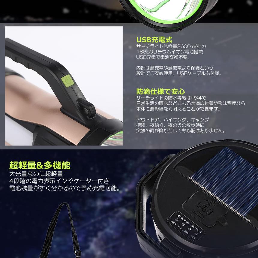 ソーラーledサーチライト 懐中電灯 照明 太陽光パネル 特価キャンペーン 電池残量表示 災害 Sokaifha ランタン ボタン 軽量 キャンプ ハンディ