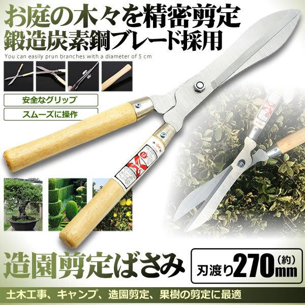 造園剪定ばさみ 庭ばさみ 生け垣ばさみ 剪定 園芸花 庭の果物 木 剪定 ガーデニング Zosente S Ki0714 14a アルファスペース 通販 Yahoo ショッピング