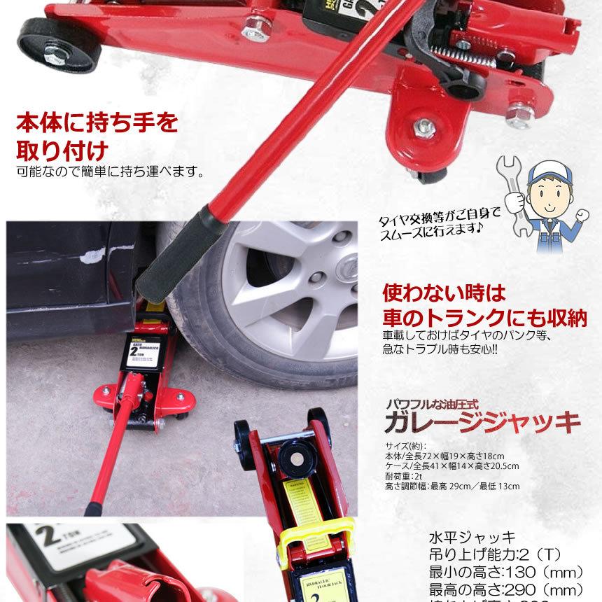ガレージ ジャッキ ブルー 油圧式 2t 最低位 130mm 最高位 290mm タイヤ 交換 メンテナンス カー 車 用品 Jjakibl S Ki0907 10a アルファスペース 通販 Yahoo ショッピング