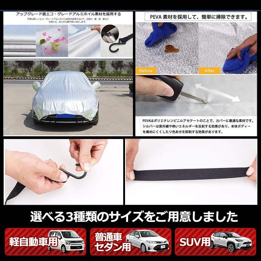 車用 ボディーカバー 水 塵 輻射 紫外線 鳥の糞防止 黄砂 積雪 PM2.5