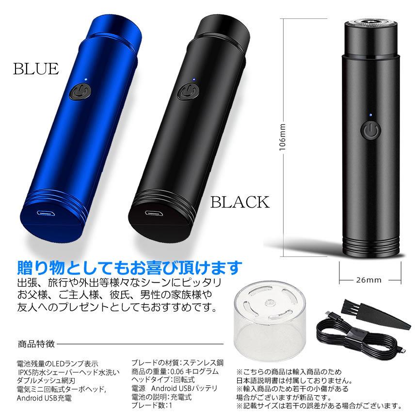 ミニ ポータブル 電動 シェーバー 2台セット 電気 乾湿両用 髭剃り ヘッド水洗い 回転式 オート研磨システム 電池残量ledランプ Miposheb S Ki0929 10a 2set アルファスペース 通販 Yahoo ショッピング