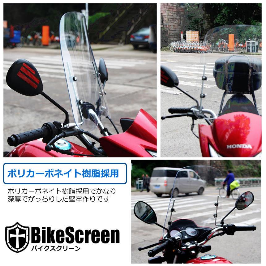 初回50名様限定 バイクスクリーン 特典 防寒ネックウォーマー付き 風防 雪 石 取付簡単 原付 スクーター ウインドスクリーン Sucsuc Asetsucsuc S Ki1021 11a Aset アルファスペース 通販 Yahoo ショッピング
