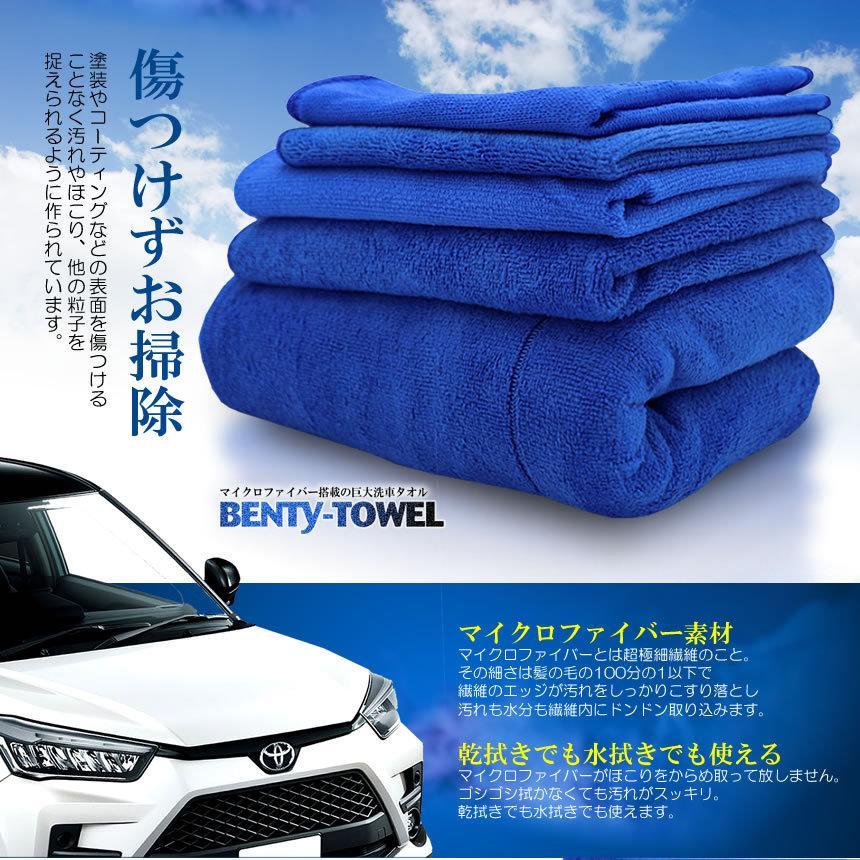 洗車タオル 大判 160cm マイクロファイバータオル 超巨大 車