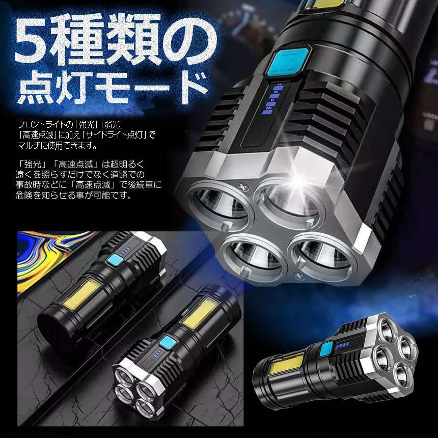 楽天市場 4200LM搭載 懐中電灯 5個セット 強力照射 USB充電式 爆光 マルチ 4つの点灯 照明 ランプ 緊急 災害 ライト LED GYARIKUHOU shipsctc.org 楽天市場 4200LM搭載 懐中電灯 5個セット 強力照射 USB充電式 爆光 マルチ 4つの点灯 照明 ランプ 緊急 災害 ライト LED GYARIKUHOU shipsctc.org