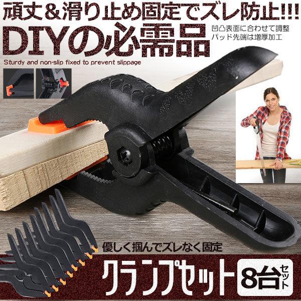 6インチ 固定 クランプ 8個セット DIY 木工作業 組み立て 穴あけ ドライバー 頑丈 便利 グッズ 8-6KURAP｜aspace