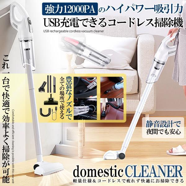 コードレス 掃除機 ハイパワー 延長ノズル 軽量 USB充電