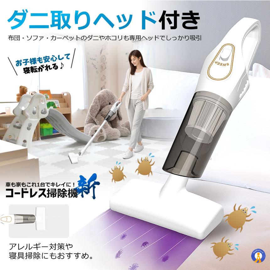 コードレス 掃除機 12000Pa 強力吸引 USB充電 軽量 約1.2kg 車用掃除機