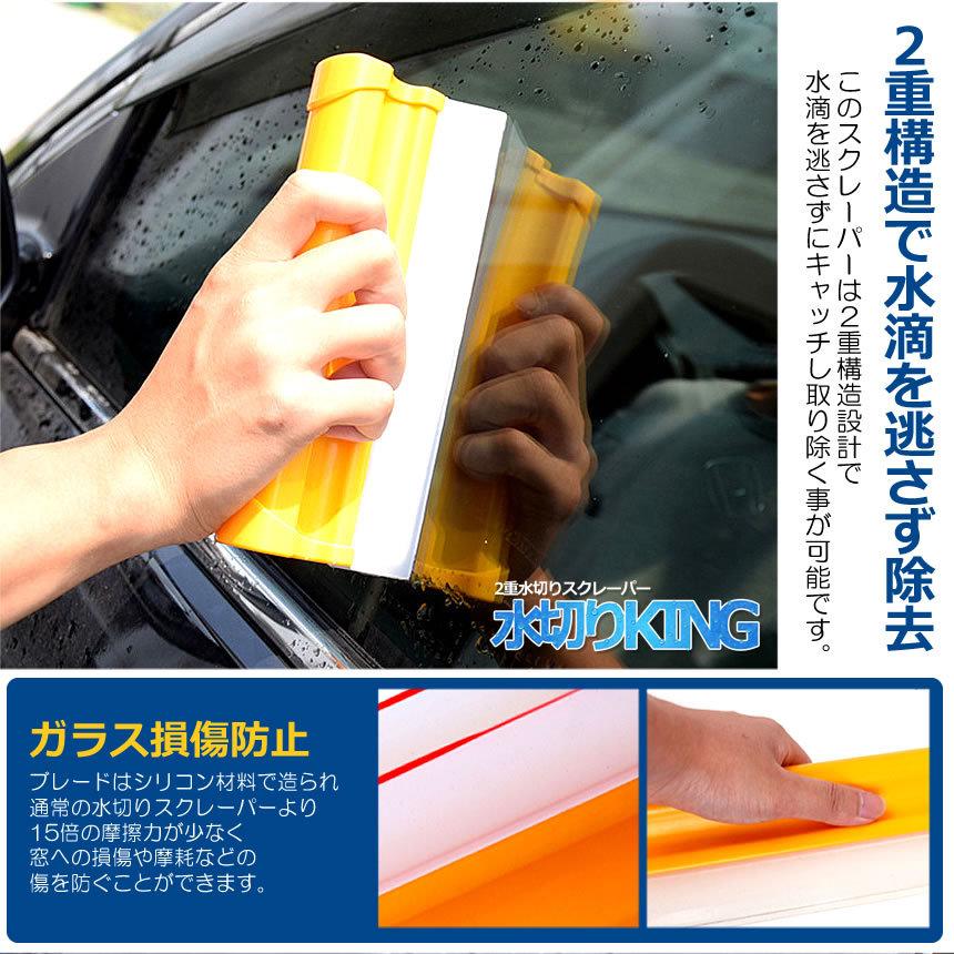 2重 水切り スクレーパー 幅広 30cm 洗車用品 ワイパー 窓そうじ 水滴取り 窓ガラス ガラス掃除 車 掃除 Mikurepa S Ki1129 11a アルファスペース 通販 Yahoo ショッピング
