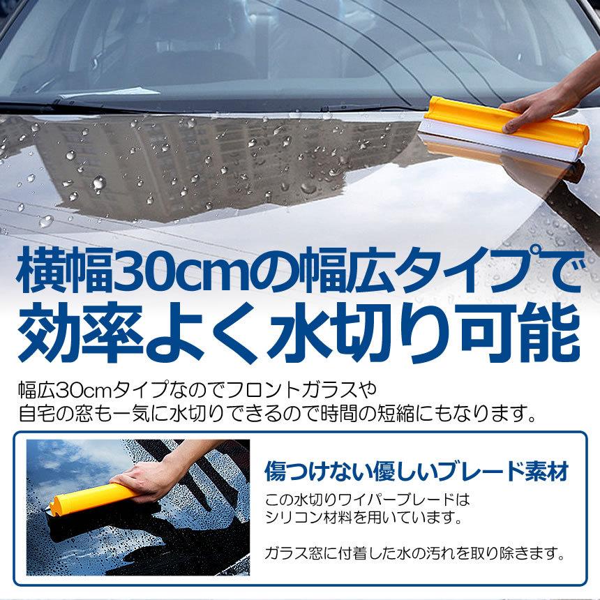 2重 水切り スクレーパー 幅広 30cm 洗車用品 ワイパー 窓そうじ 水滴取り 窓ガラス ガラス掃除 車 掃除 Mikurepa S Ki1129 11a アルファスペース 通販 Yahoo ショッピング