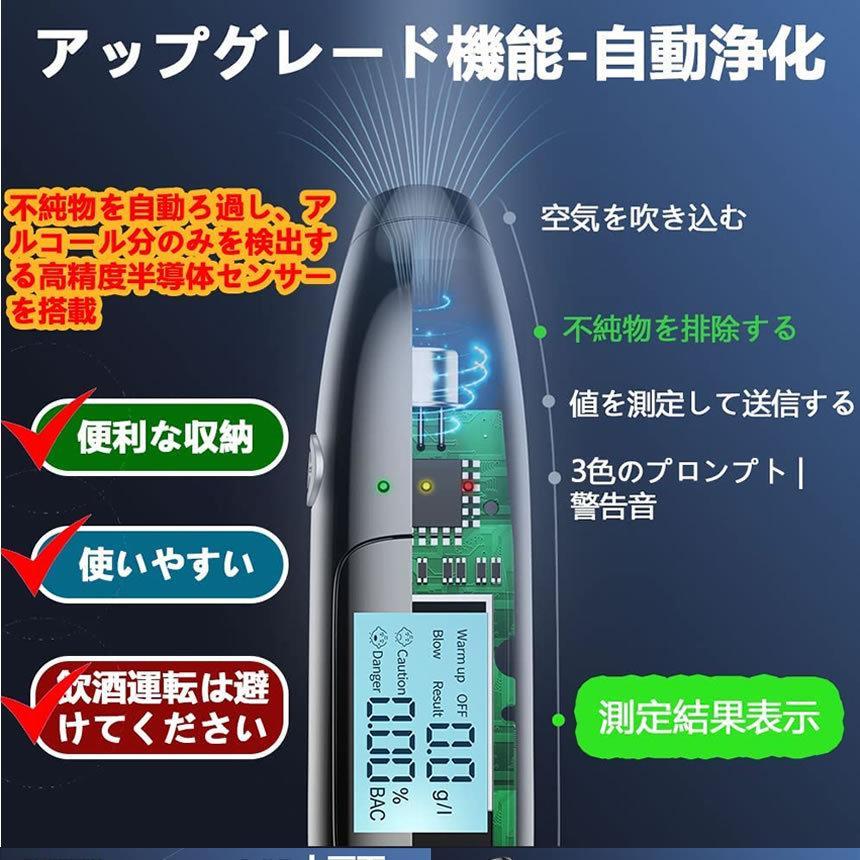 高精度 アルコールチェッカー 非接触型 アルコール検知器 飲酒運転防止 吹きかけ式 USB充電式 探知機 LEDディスプレイ 小型 携帯便利 INCHEK｜aspace｜08