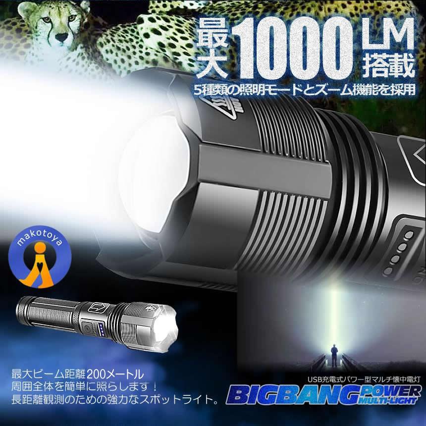 LED 懐中電灯 高スペック USB 充電式 LEDライト 1000lm 強力 ストロボ 脱出ハンマー 災害 防水 災害 震災 避難所 夜間 明るい LEDランプ BAKUKAI |  | 02