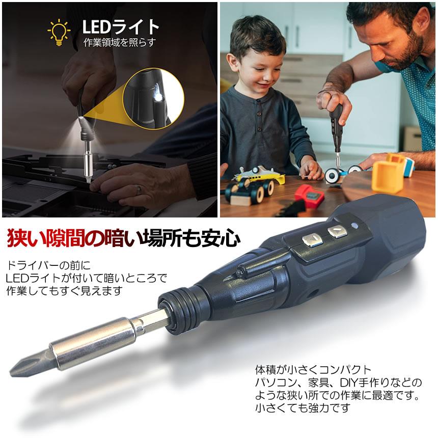 電動ドライバー セット 小型 7点セット コンパクト 正逆転切り替え USB