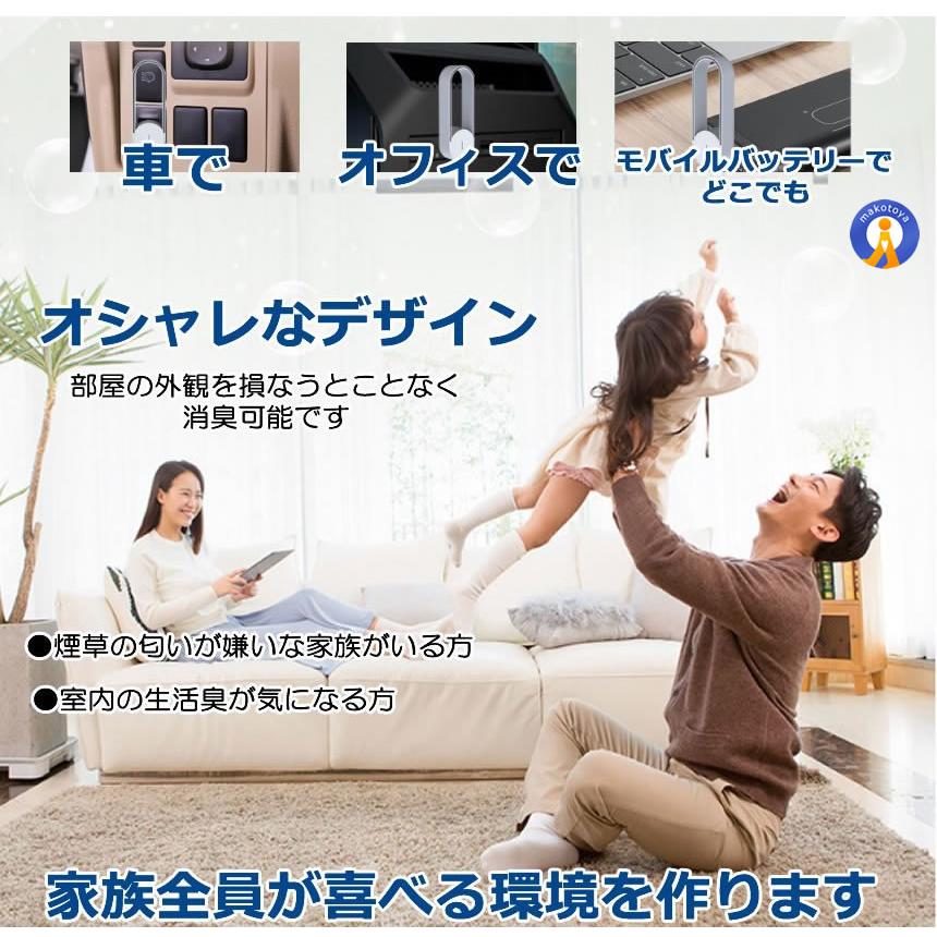 空気清浄機 ミニ空気清浄機 マイナスイオン発生器 小型脱臭機 USB給電