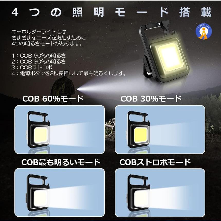 LEDライト 超小型 コンパクト 防災ライト COB 充電式 800LM 多機能