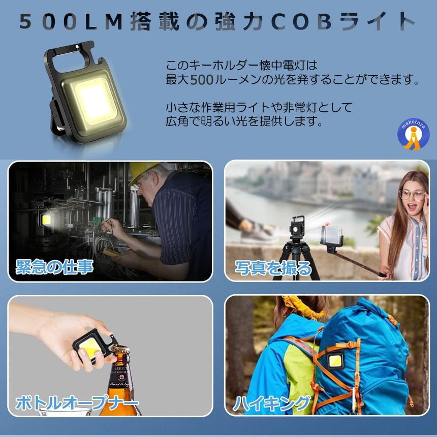 超明るい！キャンプ　作業　ハイパワーLEDライト　 LEDライト 超小型 コンパクト 防災ライト COB 充電式 800LM 多機能