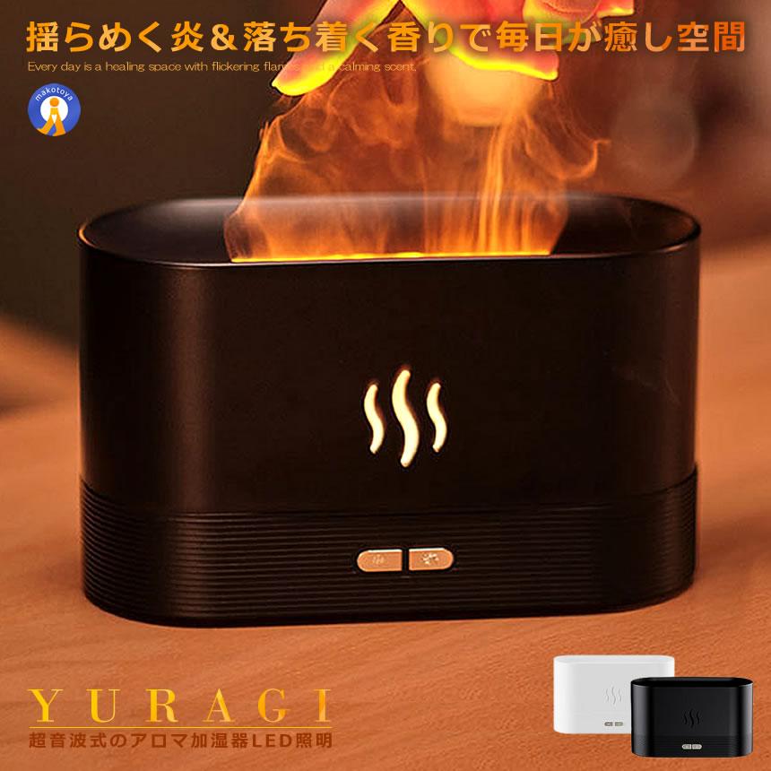 個数限定!!加湿器／炎／卓上／おしゃれ加湿器／新品未使用品 個数限定!!加湿器／炎／卓上／おしゃれ加湿器／新品未使用品