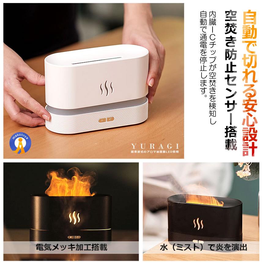 ゆらぎ 炎 アロマ 加湿器 LED照明 ディフューザー 小型 卓上 ライト 香り おしゃれ オシャレ プレゼント 女性 人気 おすすめ HONOOFAKE｜aspace｜09