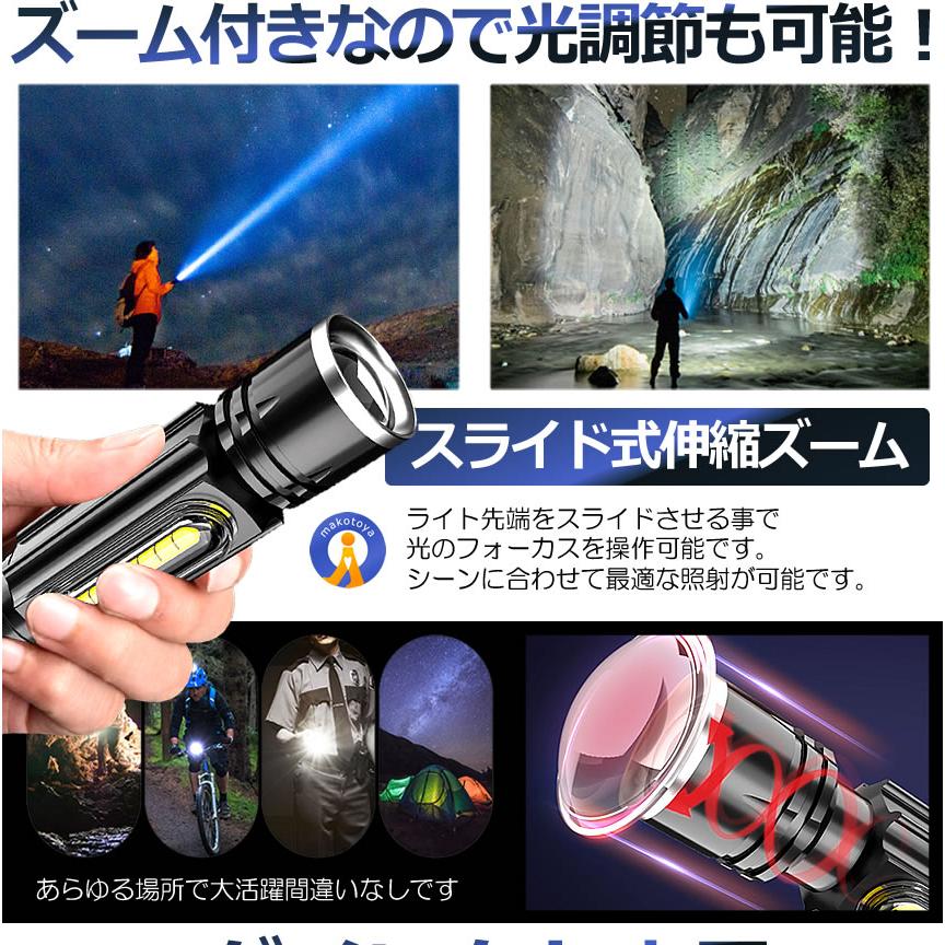懐中電灯 LED 充電式 ハンディライト 800LM 4つの点灯モード 強力 小型