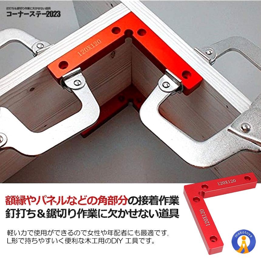 コーナーステー定規 2個セット DIY 90度 万能クランプ 直角 木工 定規 直角ステー DIY 工具 CONACLL｜aspace｜06