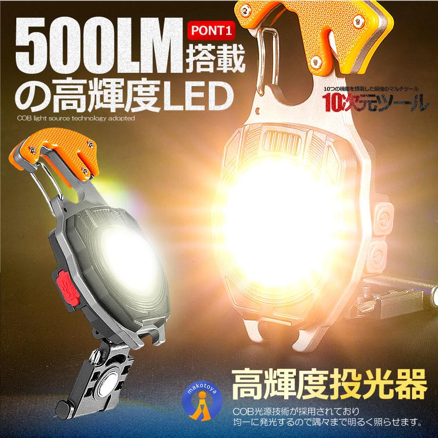 マルチツール LEDライト 作業灯 ドライバー 電熱式 ライター