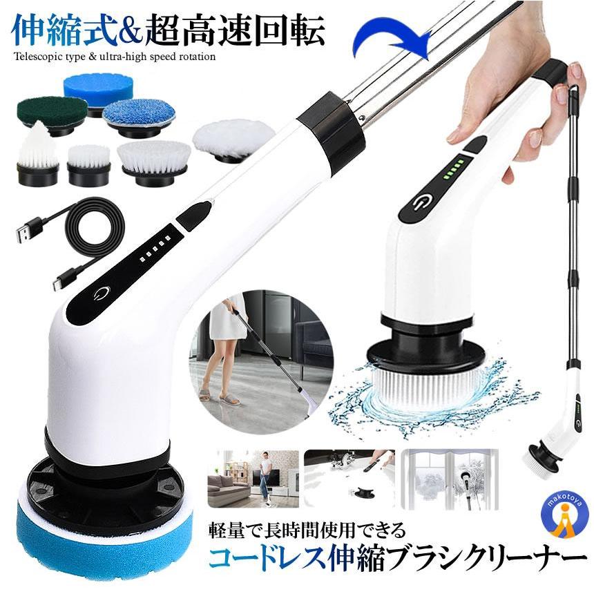 電動ブラシ 掃除 回転 コードレス 充電式 7種類 ブラシ付き バス