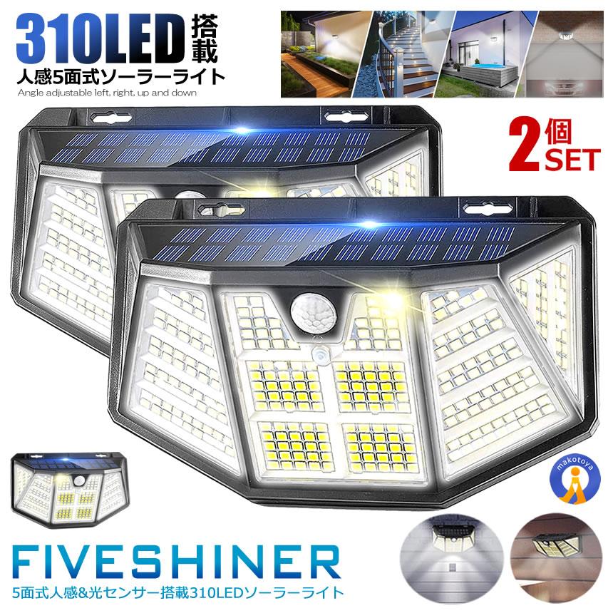 【新品未使用】ソーラーLEDルーフランプ (5個入り2セット)計10個 ソーラーライト屋外 2個セット LED センサーライト ソーラー充電 自動
