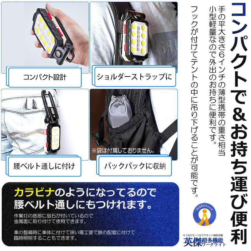 充電式ワークライト　アットスカイ アットスカイ 96LED ワークライト - メルカリ