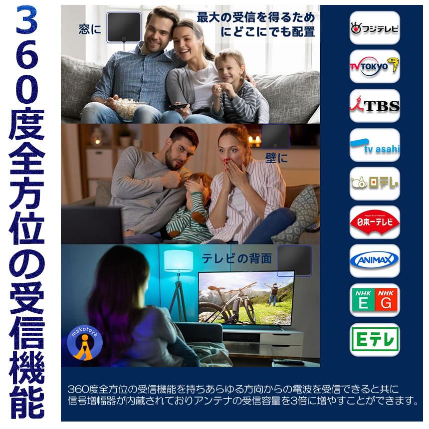 室内アンテナ 貼る テレビアンテナ 360度 全方位受信 350KM 受信 室内アンテナ 貼る テレビアンテナ 360度 全方位受信 350KM 受信