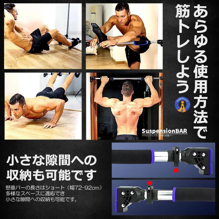 懸垂バー 自宅 壁 突っ張り棒 チンニング ギアロック 30秒 ダイエット